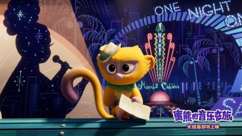 2021最受欢迎的好莱坞音乐动画《蜜熊的音乐奇旅》确认引进