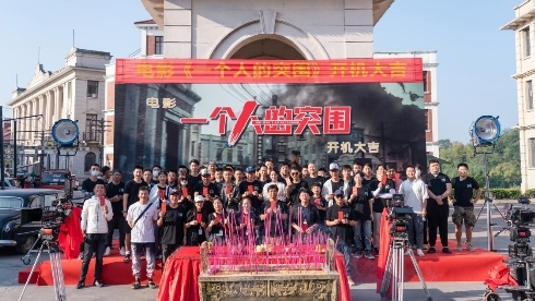 电影《一个人的突围》开机 黎明之战一触即发