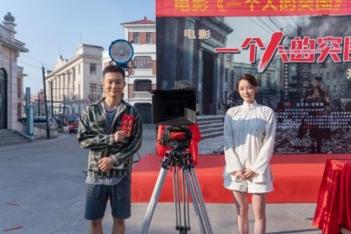 电影《一个人的突围》开机 黎明之战一触即发