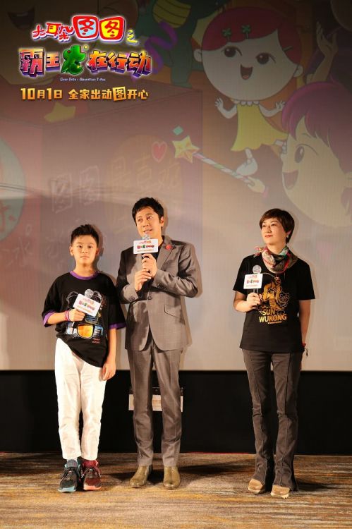 《大耳朵图图之霸王龙在行动》北京首映礼落幕 陈鲁豫称赞图图
