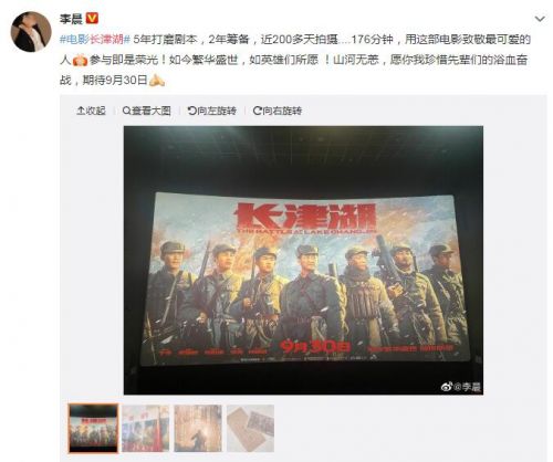 电影《长津湖》预售突破6000万元 李晨透露拍摄艰辛