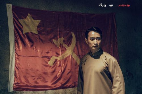 电影《我是周浩然》举行首映式 重现革命烈士英雄力量