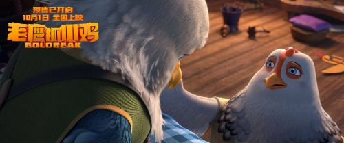 电影《老鹰抓小鸡》预售开启 10月1日全国正式上映