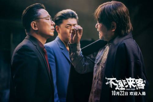 电影《不速来客》即将超前点映 神秘交易引爆全新信息