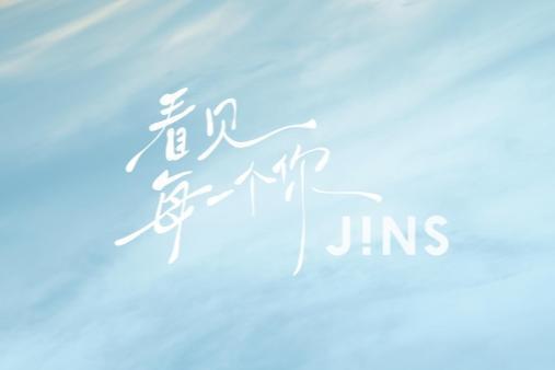 时尚眼镜JINS睛姿夏日概念片《JINS看见每一个你》