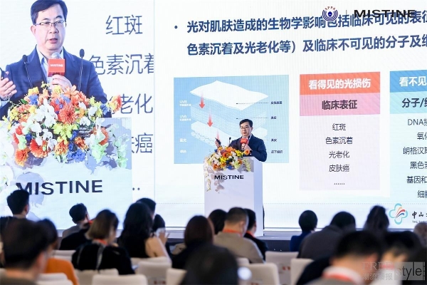第二届皮肤光生物学国际峰会在上海召开 MISTINE蜜丝婷掀起全民防晒护肤新风尚