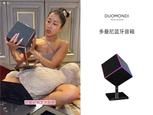 吉克隽逸同款|意大利DUOMONDI多曼尼蓝牙音响究竟如何？