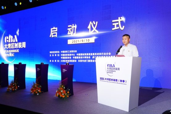 汇聚时尚力量，2021大湾区时装周（秋季）全新起航