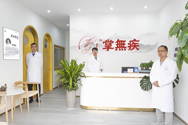 岷海“掌無疾”连锁中医馆北京⾸店正式开业