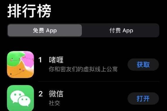 元宇宙社交软件“啫喱”登顶App Store，官方回应泄露信息传闻