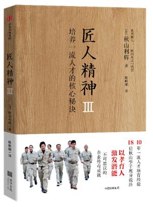 国货崛起，除了文化自信，我们更需要匠人精神！_产经_前瞻经济学人