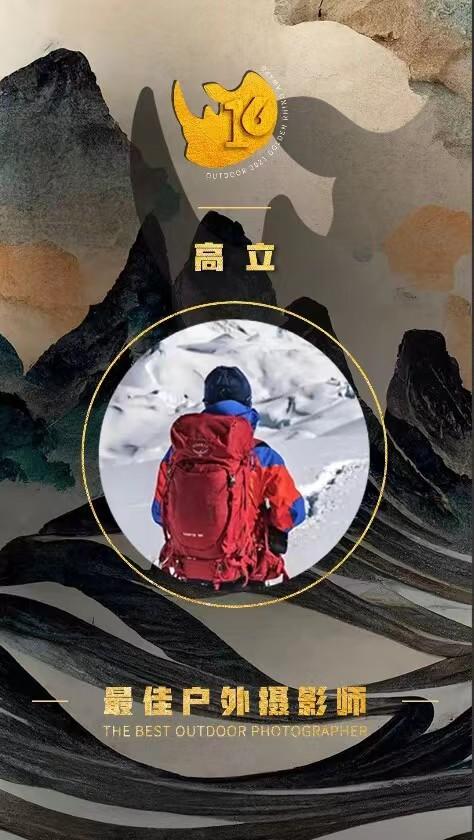 刚刚！第十六届中国户外最高荣誉金犀牛奖揭晓