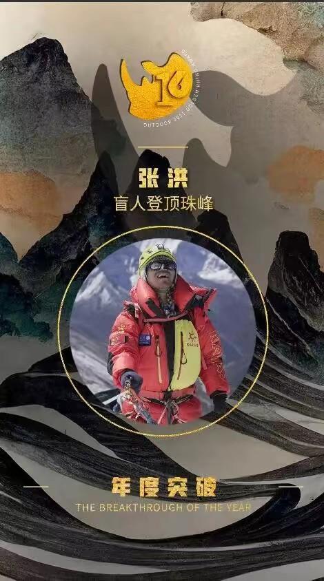 刚刚！第十六届中国户外最高荣誉金犀牛奖揭晓