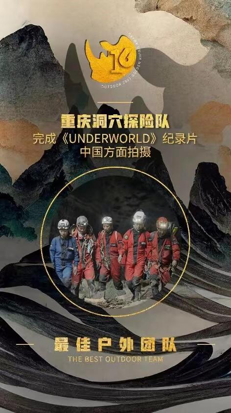 刚刚！第十六届中国户外最高荣誉金犀牛奖揭晓