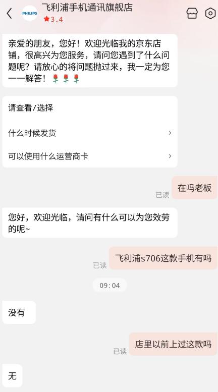 “嘎子哥”直播间“8999元手机卖1999元”上热搜 网友质疑存在价格欺诈行为