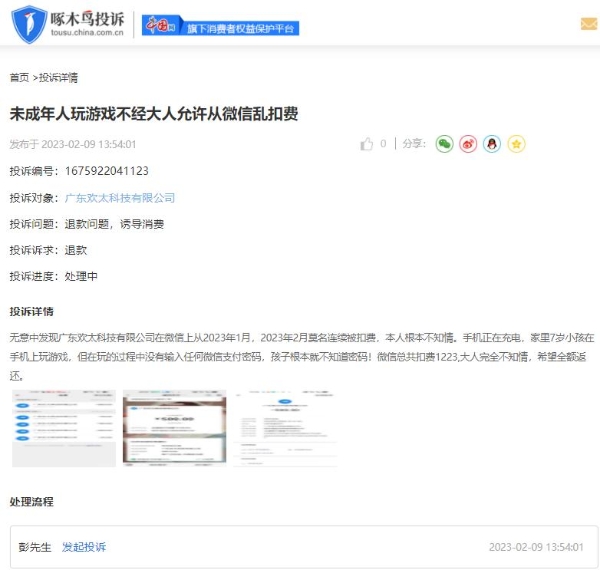 啄木鸟投诉平台周报：教育培训机构频现诱导借贷