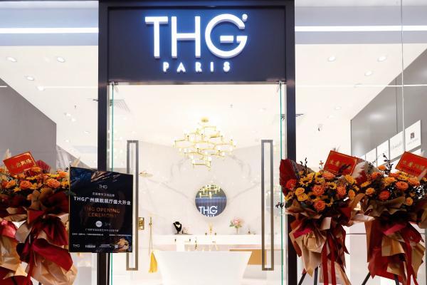 法国奢华品牌THG强势入驻广州，引领卫浴艺术之美
