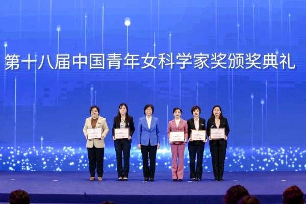 第十八届“中国青年女科学家奖”揭晓 20位女性及5个团队获奖