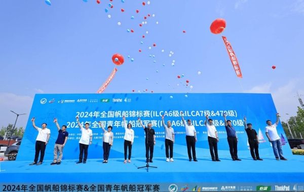 2024年全国帆船锦标赛在秦皇岛远洋蔚蓝海岸举行