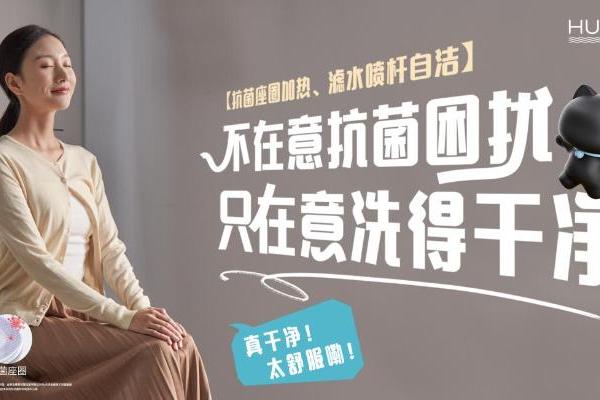 健康卫浴引领者！惠达卫浴荣获“2024健康卫浴年度品牌”