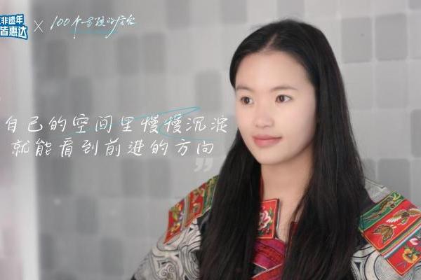 她愿皆惠达，100个女孩的后台2025年首期非遗故事