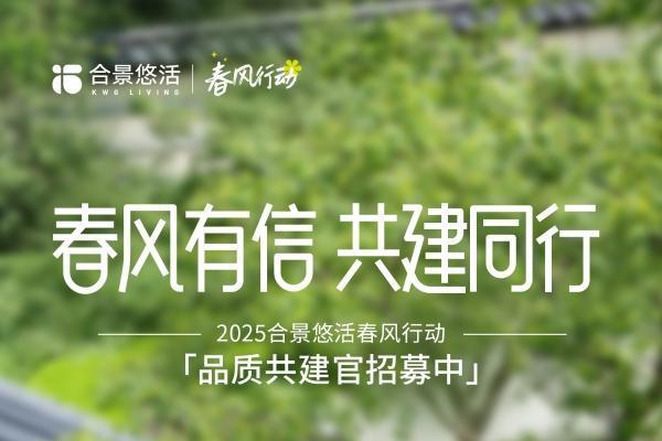 品质共建官招募进行时，一起来社区里“找点事儿”吧！