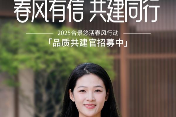 品质共建官招募进行时，一起来社区里“找点事儿”吧！