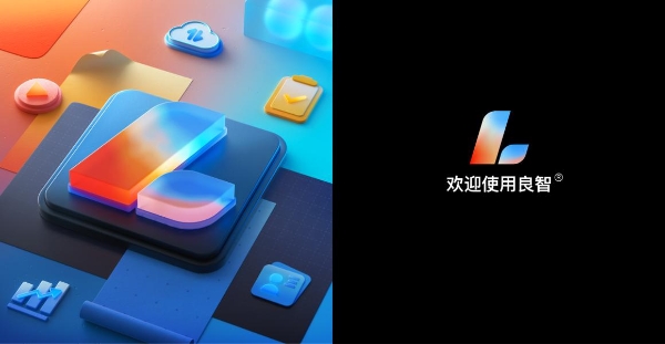 AI叠加跨境电商 澄迈联手良智大模型智链全球