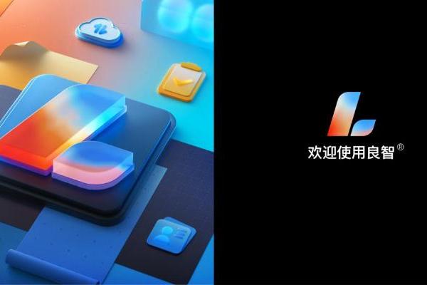 AI叠加跨境电商 澄迈联手良智大模型智链全球