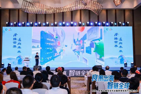AI叠加跨境电商 澄迈联手良智大模型智链全球