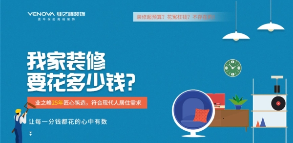 业之峰提升新质生产力，打造家装行业“硬核” 竞争力