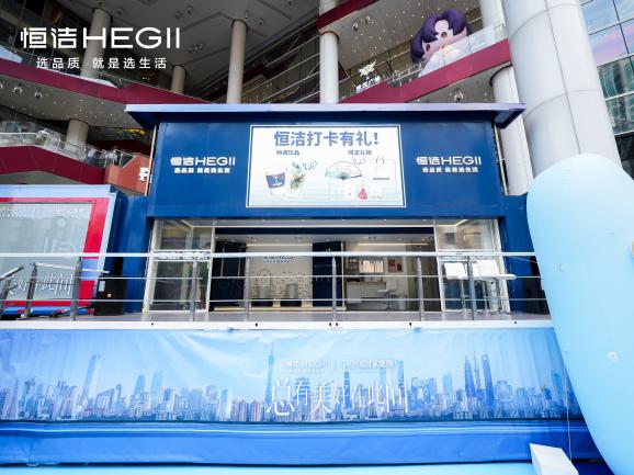 美好此间地标行白举纲惊喜空降，卫浴全场景解决方案树立品质生活新标杆