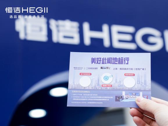 美好此间地标行白举纲惊喜空降，卫浴全场景解决方案树立品质生活新标杆