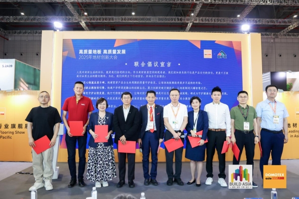 全球新品，跨界交流！圣象重磅亮相2025中国国际地面材料及铺装技术展览会DOMOTEX asia/CHINAFLOOR