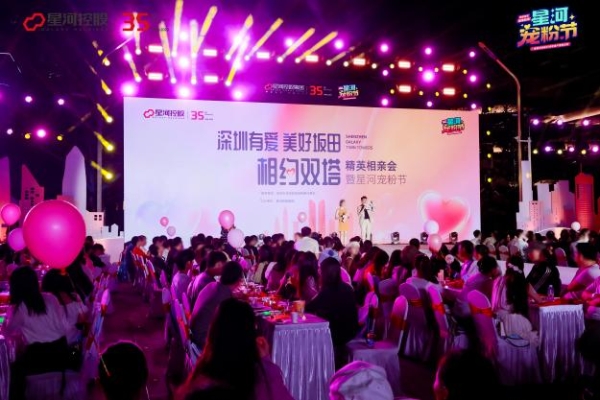 双塔见证·甜蜜收官｜2025深圳优质青年相亲会圆满落幕