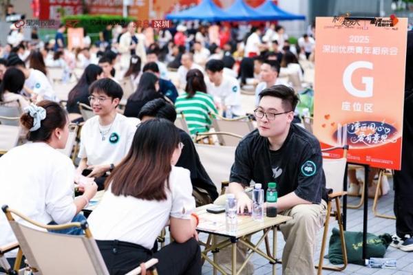 双塔见证·甜蜜收官｜2025深圳优质青年相亲会圆满落幕