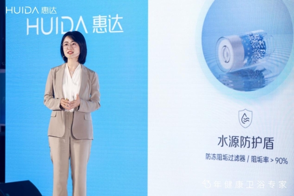 代言人姜妍官宣+深盾系列新品发布，惠达品牌势能再上新高度！