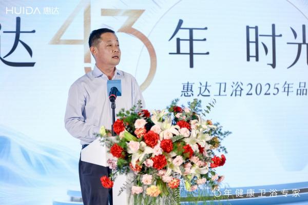 代言人姜妍官宣+深盾系列新品发布，惠达品牌势能再上新高度！