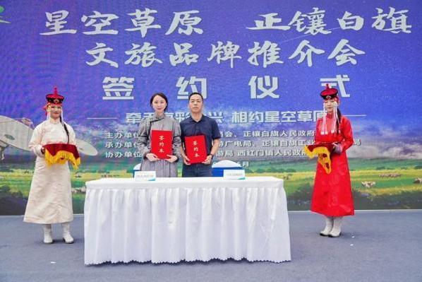 北京大兴举办京蒙文旅协作品牌推介会