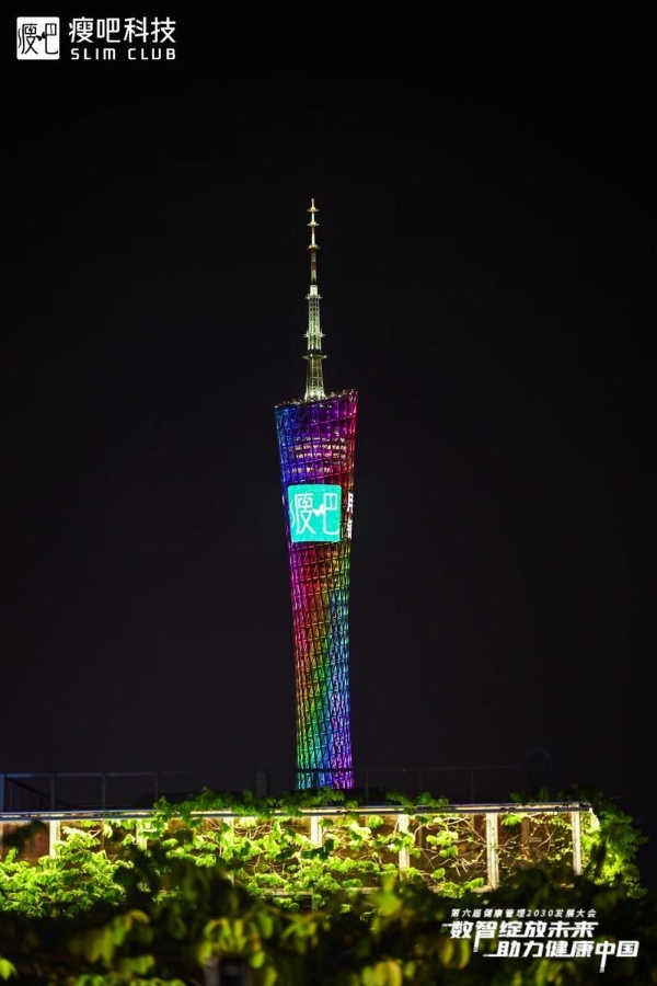 携手科技向善之力，共筑体重管理未来——瘦吧科技创始人黄祥泓出席全民营养周启动仪式