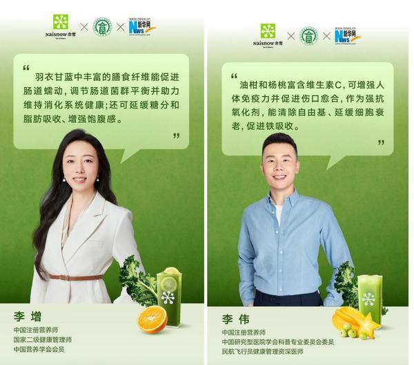 奈雪的茶牵头发起鲜果茶“不加糖天然营养＋”计划 新茶饮迈入5.0轻养低负担时代