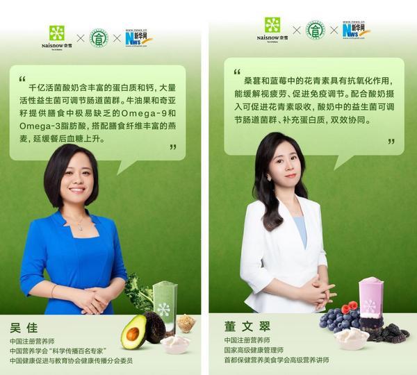 奈雪的茶牵头发起鲜果茶“不加糖天然营养＋”计划 新茶饮迈入5.0轻养低负担时代