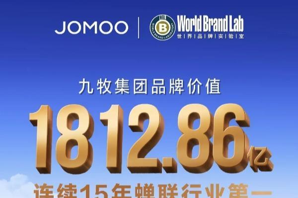 九牧1812.86亿品牌价值的生态密码：技术赋能、场景重构与全球布局的共生逻辑