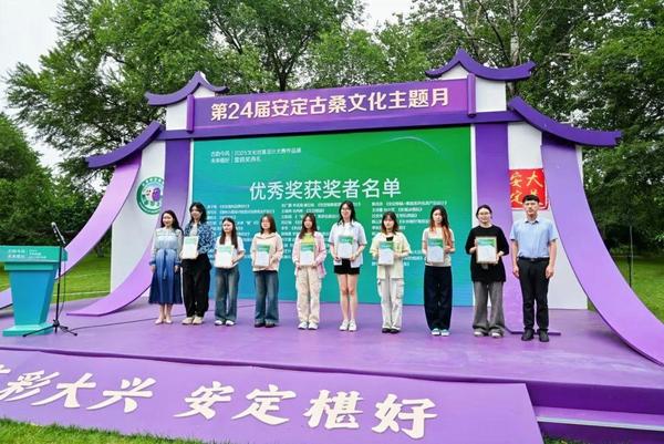 “古韵今风 未来椹好”文化创意设计大赛颁奖典礼暨优秀作品展在北京大兴安定镇圆满落幕