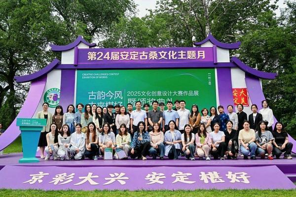 “古韵今风 未来椹好”文化创意设计大赛颁奖典礼暨优秀作品展在北京大兴安定镇圆满落幕