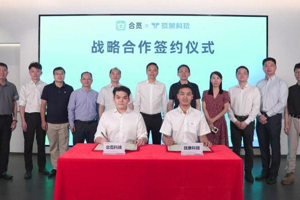 沈汉标与徐新共同见证：合觅科技携手技象科技攻坚国产TPUNB技术