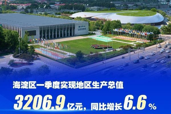 智能制造新势力汇聚海淀，中关村西三旗点亮创新动能