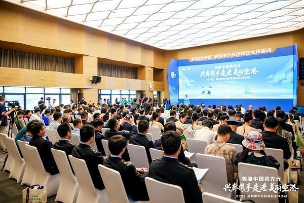 “美丽中国我先行”大兴、廊坊六五环境日活动：京冀携手筑绿梦，共绘美丽空港新图景