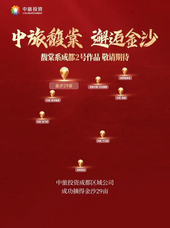 中旅投资荣膺中国房企品牌价值TOP50！