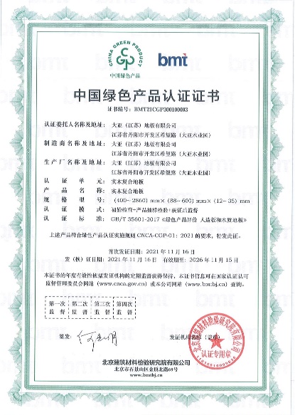 圣象618宣言
	：中国地面铺装行业拒绝“地板价”，我们要追求“天花板级”价值